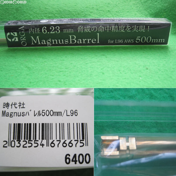 【新品即納】[MIL]ORGA AIRSOFT(オルガエアーソフト) Magnusバレル(マグナスバレル) 6.23mm L96AWS用 500mm(ORGA-MB500L96)(20110915)