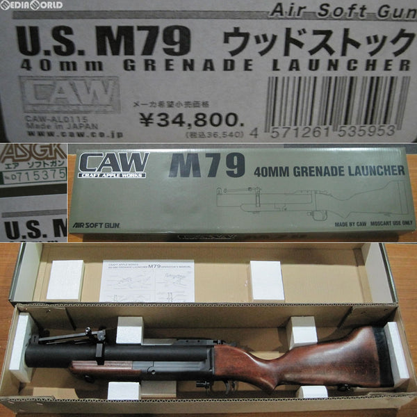 【新品即納】[MIL]CAW(クラフトアップルワークス) M79 グレネードランチャー ウッドストック(40mmモスカート対応) (18歳以上専用)(20090131)