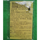 【新品即納】[MIL]MS モヒカン(ノーマル) スリックパッキン用 HOP向上アップパーツ(20161231)