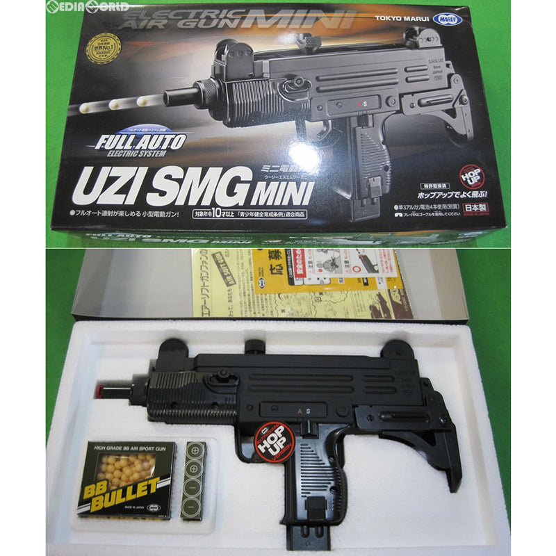 安心の定価販売 マルゼン MINI UZI ミニウージー 廃盤レア