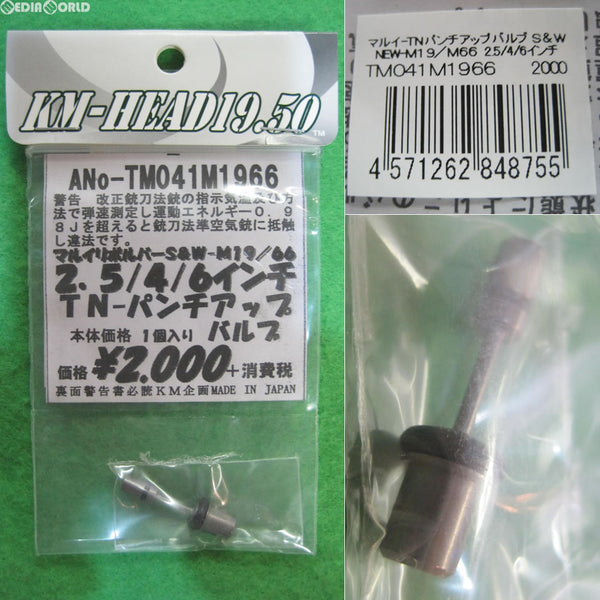 【新品即納】[MIL]KM企画 マルイ NEW S&W M19/66用 TNパンチアップバルブ(TM041M1966)(20130511)