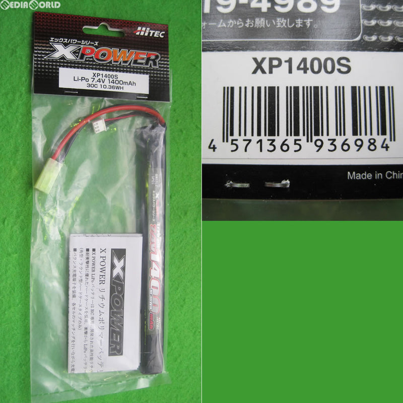 【新品即納】[MIL]ハイテックマルチプレックスジャパン XPOWER(エックスパワー) Li-po 7.4V 1400mAh 30C(Battle Spec) ストレートタイプ(電動ガン)(XP1400S)(20170401)