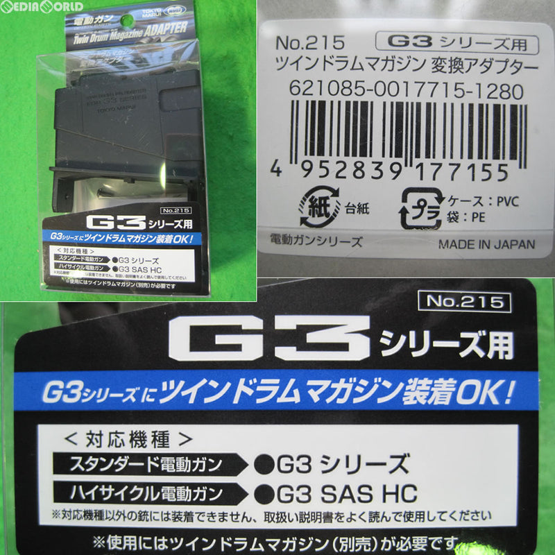 【新品】【お取り寄せ】[MIL]東京マルイ ツインドラムマガジン用変換アダプター G3シリーズ用(20170406)