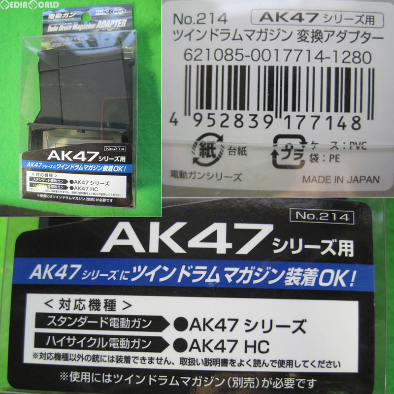 【新品】【お取り寄せ】[MIL]東京マルイ ツインドラムマガジン用変換アダプター AK47シリーズ用(20170406)