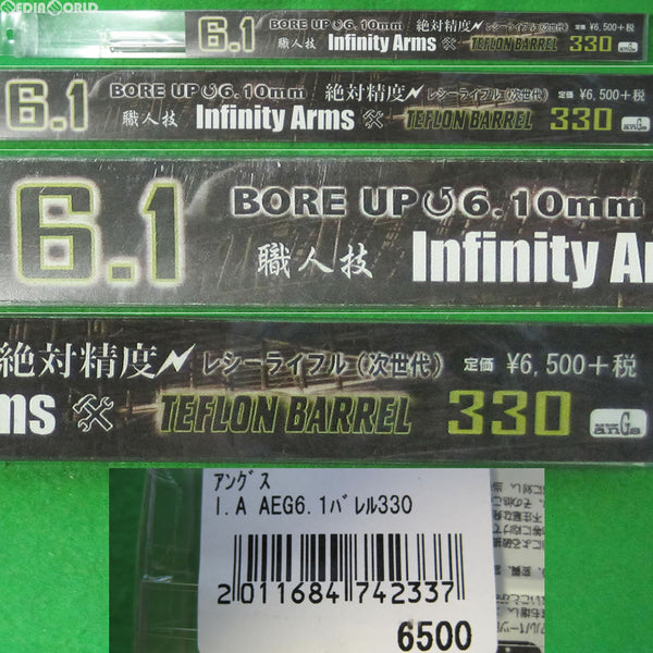 【新品即納】[MIL]アングス 東京マルイ レシーライフル(次世代)用 絶対精度 Infinity Arms 6.1バレル 330mm(20131019)