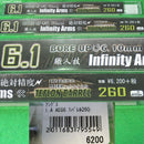 【新品即納】[MIL]アングス 東京マルイ 74U(次世代)/M4ハイサイクル・CRW用 絶対精度 Infinity Arms 6.1バレル 260mm(20101130)