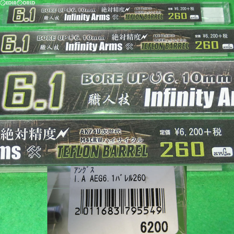 【新品即納】[MIL]アングス 東京マルイ 74U(次世代)/M4ハイサイクル・CRW用 絶対精度 Infinity Arms 6.1バレル 260mm(20101130)