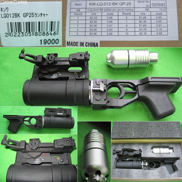 【新品即納】[MIL]D-BOYS GP25 AKグレネードランチャー&専用ガスカートセット(KW-LQ-012-BK) (18歳以上専用)(20151130)