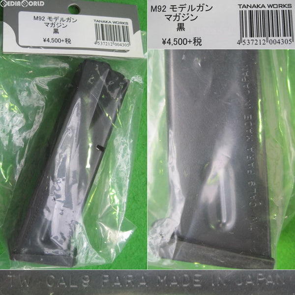 【新品即納】[MIL]タナカワークス ベレッタ M92 シリーズ モデルガン用マガジン(20151021)