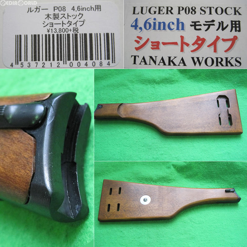 【新品】【お取り寄せ】[MIL]タナカワークス ルガーP-08用木製ストック ショートタイプ(20110630)