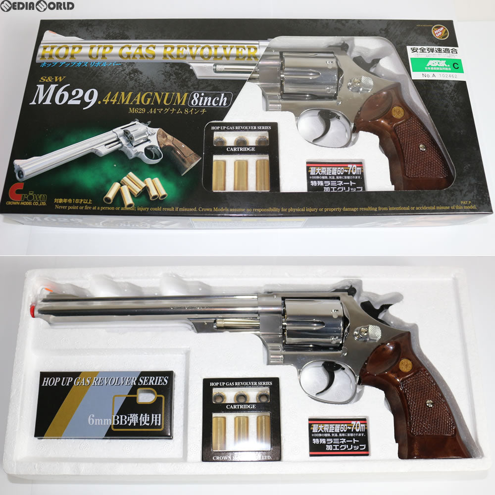 販売価格¥7,010】【新品即納】クラウンモデル ホップアップガスリボルバー S&W M629 .44マグナム 8インチ ステンレスタイプ  (18歳以上専用) ｜【エアガン・ミリタリーグッズ通販】撃鉄