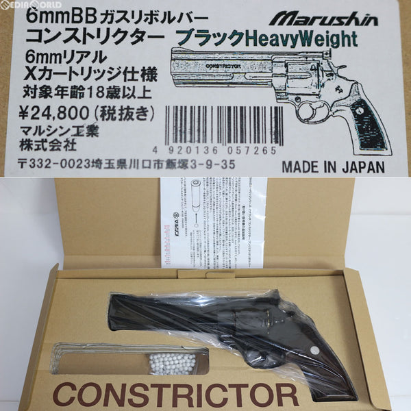 【新品】【お取り寄せ】[MIL]マルシン工業 ガスリボルバー コンストリクター Xカートリッジ仕様 ブラック HW(2017年版) (18歳以上専用)(20170421)