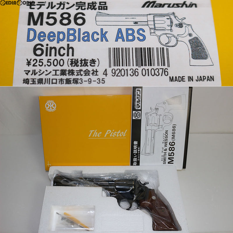 【新品即納】[MIL]マルシン工業 モデルガン完成品 M586・6インチ・ディープブラック ABS(2017年新価格版)(20170421)