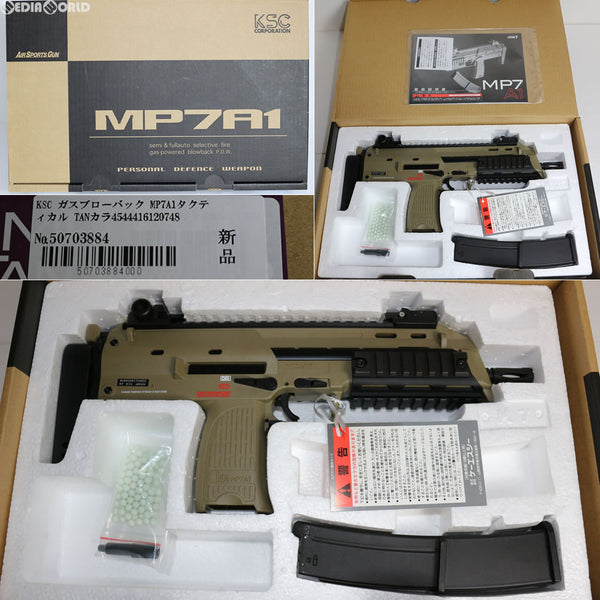 【新品即納】[MIL]KSC ガスブローバック MP7A1タクティカル TANカラー (18歳以上専用)(20170427)