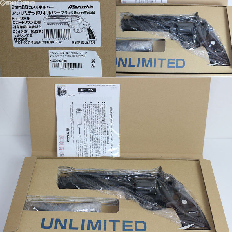 【新品】【お取り寄せ】[MIL]マルシン工業 ガスリボルバー アンリミテッドリボルバー・6mmBB・Xカートリッジ仕様 ブラック HW(2017年版) (18歳以上専用)(20170228)