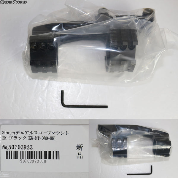 【新品即納】[MIL]30mmデュアルスコープマウント BK ブラック(KW-MT-080-BK)(20151130)