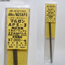 【新品即納】[MIL]KM企画 マルゼン APS-3専用 TNバレル(MZ0AP3)(20170525)