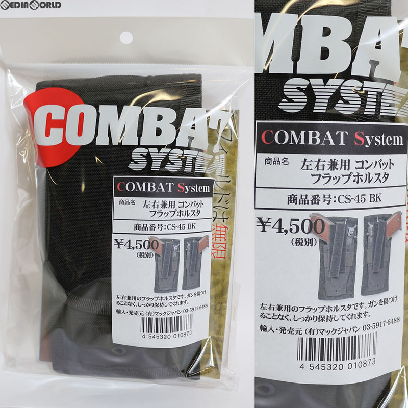 【新品即納】[MIL]マイクロアートコレクション・ジャパン COMBAT SYSTEM(コンバット システム) CS45 左右兼用 コンバットフラップホルスタ BK ブラック(20170526)