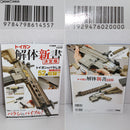 【新品即納】[MIL]ホビージャパン トイガン解体新書 決定版(書籍)(20170530)