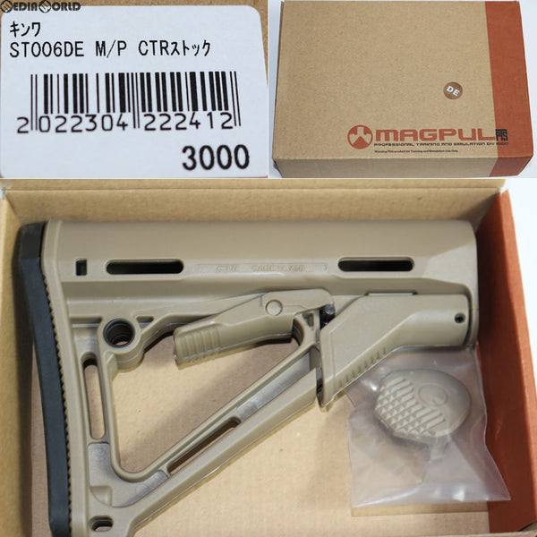 【新品即納】[MIL]MAGPUL CTRタイプ M4用 ストック DE デザート(KW-ST-006-DE)(20150620)