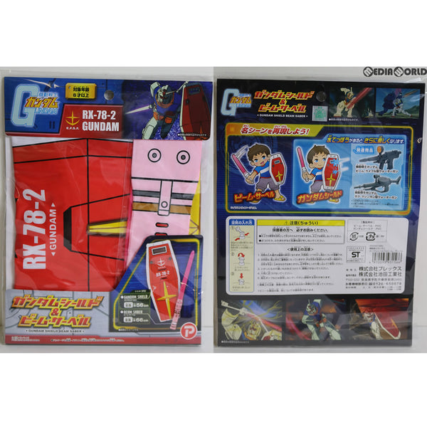 池田工業社 機動戦士ガンダム ビームライフル型ウォーターガン シールド&サーベル 31AKwevZ-8L.jpg_BO30,255,255,