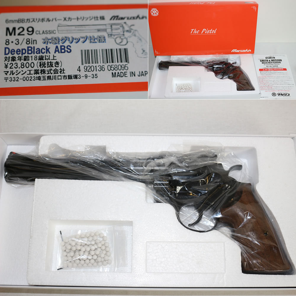 販売価格¥17,845】【新品即納】マルシン工業 ガスリボルバー S&W M29クラシック・6mmBB・Xカートリッジ仕様 8・3/8インチ  ディープブラック ABS 木製グリップ仕様 (18歳以上専用) ｜【エアガン・ミリタリーグッズ通販】撃鉄