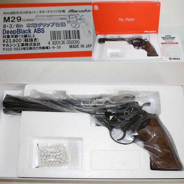 【新品即納】[MIL]マルシン工業 ガスリボルバー S&W M29クラシック・6mmBB・Xカートリッジ仕様 8・3/8インチ ディープブラック ABS 木製グリップ仕様 (18歳以上専用)(20170705)