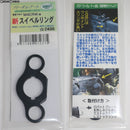 【新品】【お取り寄せ】[MIL]フリーダムアート 東京マルイ 電動ガン M4CRW用 新スイベルリング(20150831)