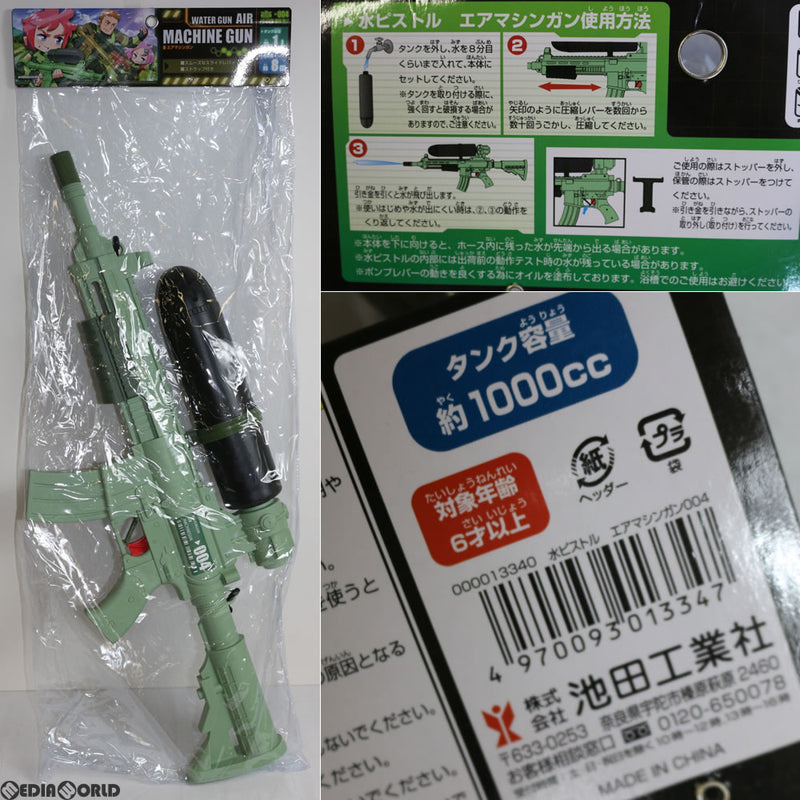 【新品即納】[MIL]池田工業社 水ピストル エアマシンガン004(000013340) (6歳以上専用)(20150121)