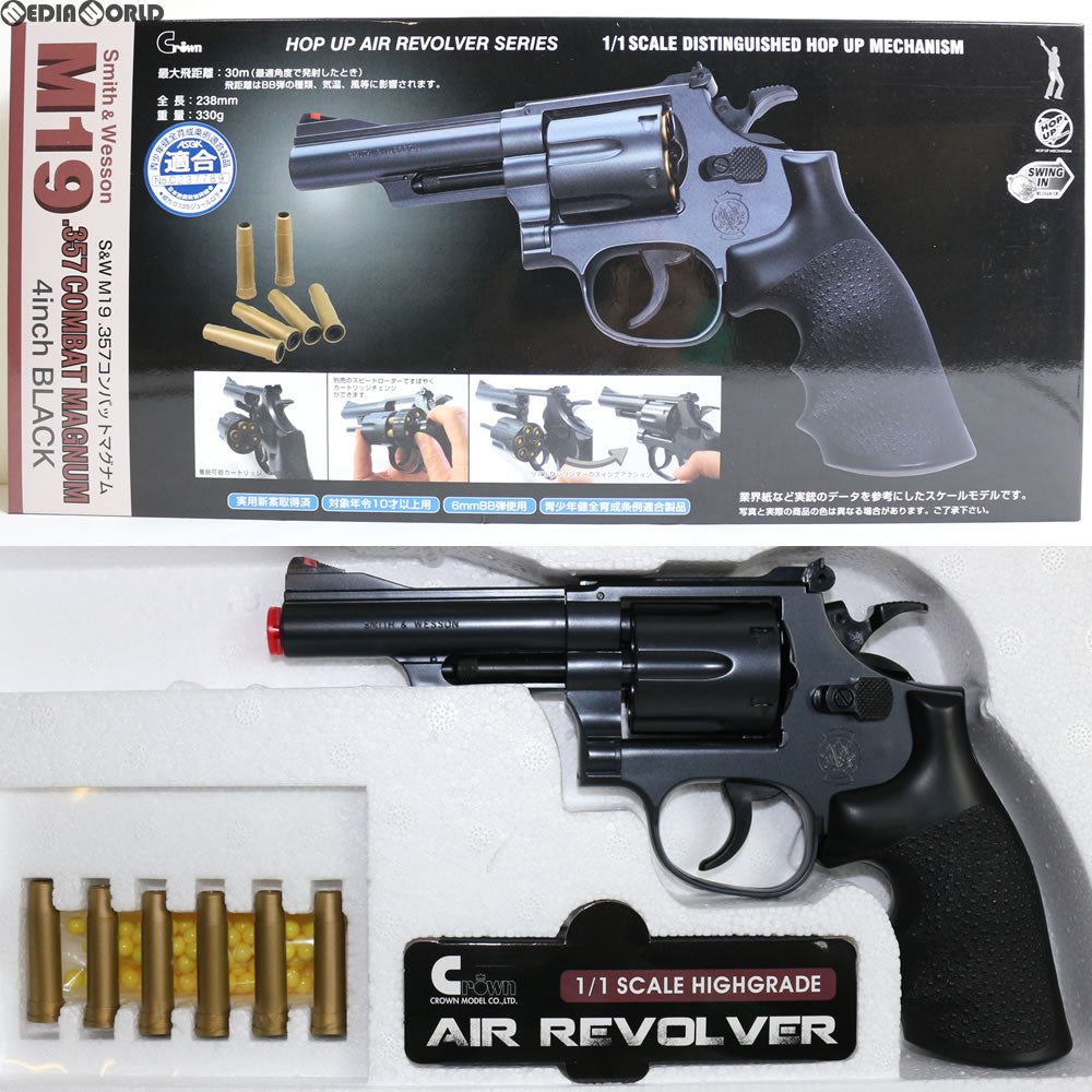 【販売価格¥3,380】【新品即納】クラウンモデル ホップアップエアリボルバー S&W Ｍ19.357コンバットマグナム 4インチ ブラック  (10歳以上専用) ｜【エアガン・ミリタリーグッズ通販】撃鉄