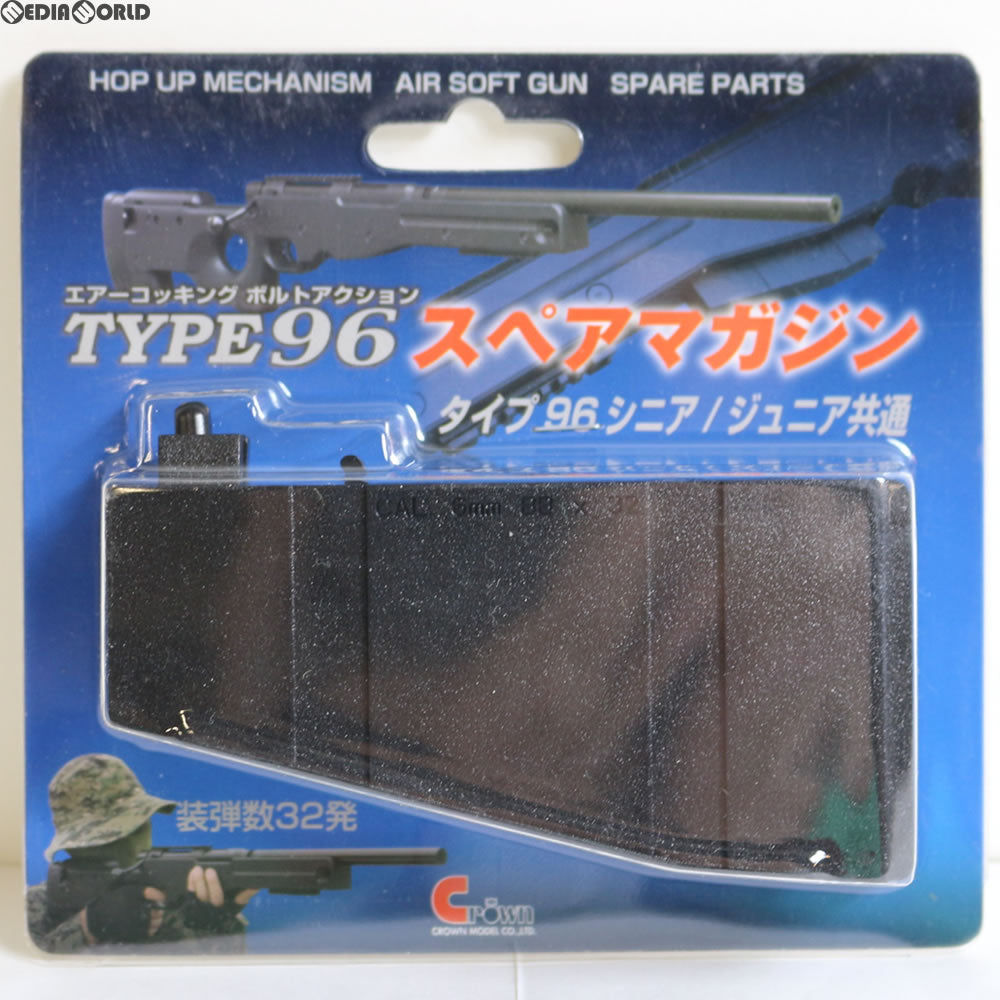 TYPE96senior エアーコッキングボルトアクション クラウンモデル エアガン コッキングライフル ボルトアクション