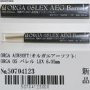 【新品即納】[MIL]ORGA AIRSOFT(オルガエアーソフト) ORGA 05 バレル LEX 6.05mm 電動ガン用 185mm(ORGA-LEX185)(20160531)