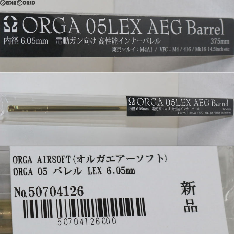 【新品即納】[MIL]ORGA AIRSOFT(オルガエアーソフト) ORGA 05 バレル LEX 6.05mm 電動ガン用 375mm(ORGA-LEX375)(20160531)