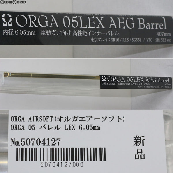 【新品即納】[MIL]ORGA AIRSOFT(オルガエアーソフト) ORGA 05 バレル LEX 6.05mm 電動ガン用 407mm(ORGA-LEX407)(20160531)