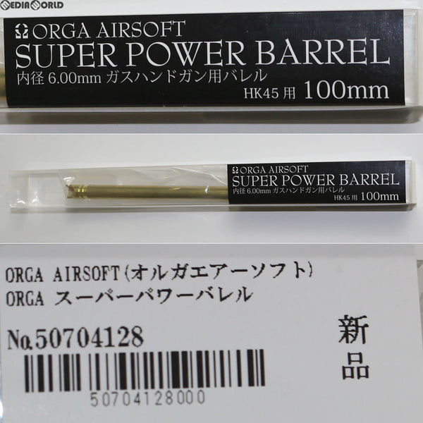 【新品即納】[MIL]ORGA AIRSOFT(オルガエアーソフト) ORGA スーパーパワーバレル HK45 ガスブローバック用(ORGA-SPB-GH-HK45)(20160817)