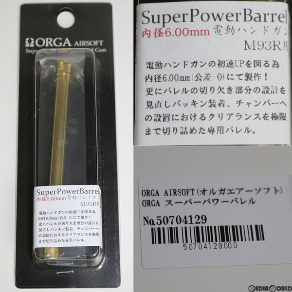 【新品即納】[MIL]ORGA AIRSOFT(オルガエアーソフト) ORGA スーパーパワーバレル M93R 電動ハンドガン用(ORGA-SPBAEP-M93)(20160817)