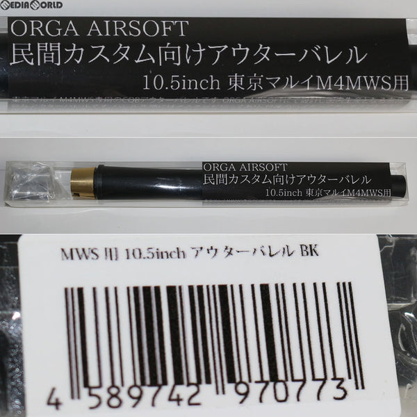 【新品即納】[MIL]ORGA AIRSOFT(オルガエアーソフト) ORGA 10.5インチ アウターバレル 東京マルイ M4MWS用 ブラック(ORGA-OB-MWSBK)(20160531)