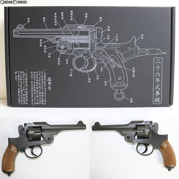 【新品即納】[MIL]ハートフォード(HWS) 発火モデルガン 二十六年式拳銃 HW 完成品 ビンテージ・レプリカ・モデルガン・シリーズ 第二弾(20111130)
