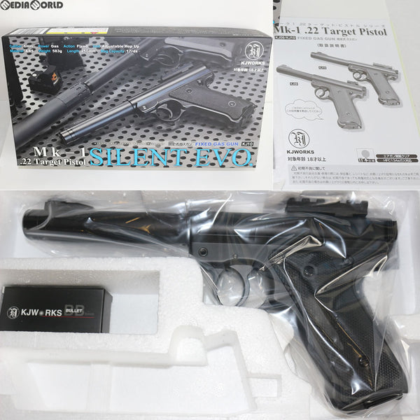 【新品即納】[MIL]KJ WORKS ガス固定フィクスドスライドハンドガン MK-1 .22ターゲットピストル SILENT EVO.(KJ10) (18歳以上専用)(20170802)