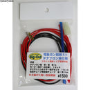 【新品即納】[MIL]Big-Out(ビッグアウト) 東京マルイ電動ガン配線Kit タナフロン線仕様(20170630)