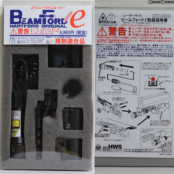 XB010●ハートフォード レーザーサイト BS8000 / HARTFORD BEAMSHOT 8000 / トイガン パーツ ポインター