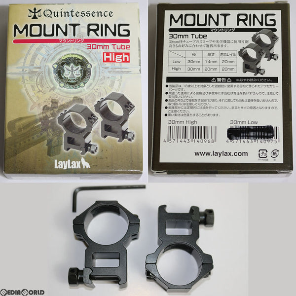 【新品即納】[MIL]LayLax(ライラクス) Quintes sence(クインテスセンス) Mount ring(マウントリング) 2個セット 30mm HIGH(ハイ)(20160831)