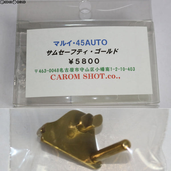 【新品即納】[MIL]CAROM SHOT(キャロムショット) 東京マルイ45オート用 サムセーフティ ゴールド(20131031)