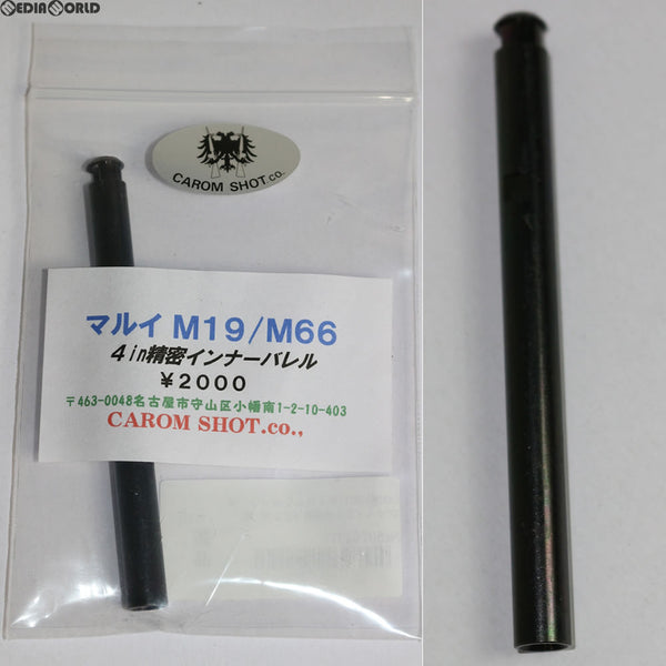 【新品即納】[MIL]CAROM SHOT(キャロムショット) 東京マルイM19/M66用 4インチ 精密インナーバレル(20131031)