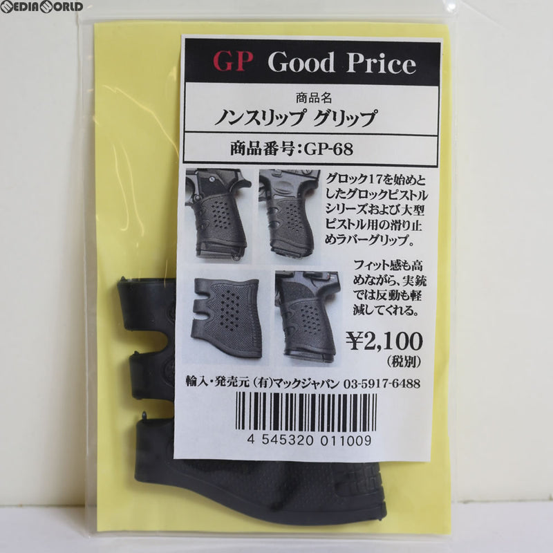 【新品即納】[MIL]マイクロアートコレクション・ジャパン GPシリーズ GP68 ノンスリップ グリップ(20170914)