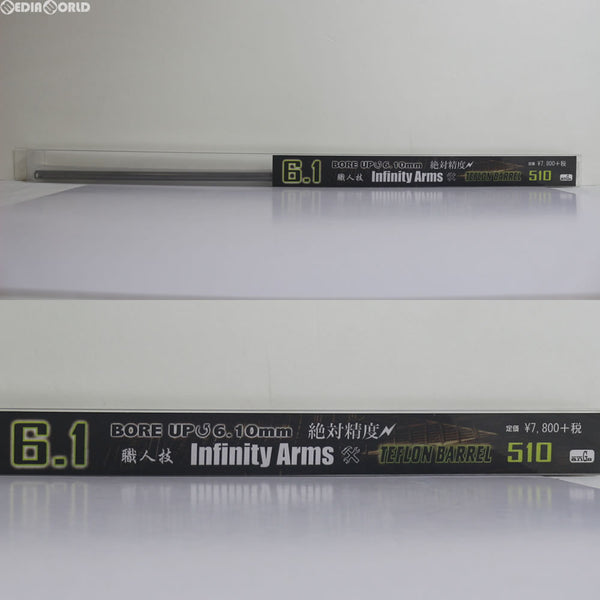 【新品即納】[MIL]アングス 東京マルイ M16A1/ステアー用 絶対精度 Infinity Arms 6.1バレル 510mm(20101130)