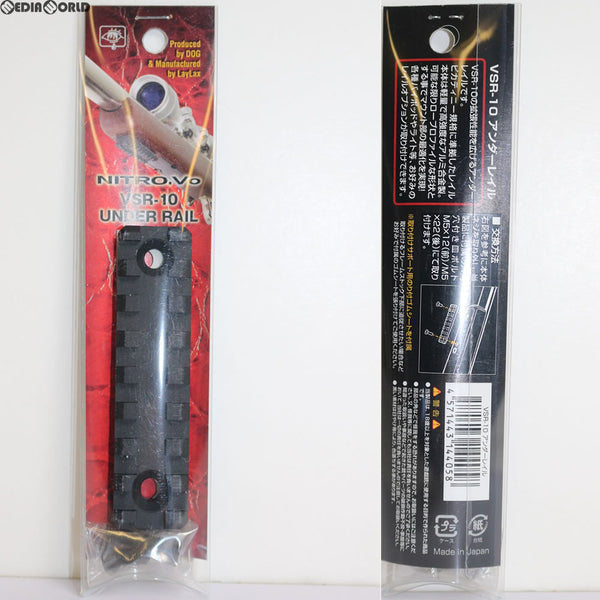 【新品】【お取り寄せ】[MIL]LayLax(ライラクス) NITRO.Vo VSR-10 アンダーレイル(20170430)