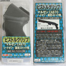 【新品即納】[MIL]アングス マルゼン CA870用 ピストルグリップ(20171006)