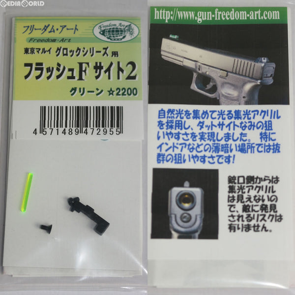 マルイSAIGA-12K用 樹脂ボルトset - フリーダムアート