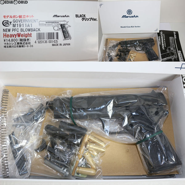 【新品即納】[MIL]マルシン工業 モデルガン 組立キット コルト・ガバメントM1911A1 ブラック HW ブラックグリップVer(20170228)